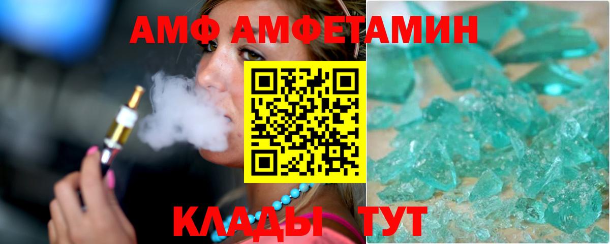 Amphetamine 97% Карабулак