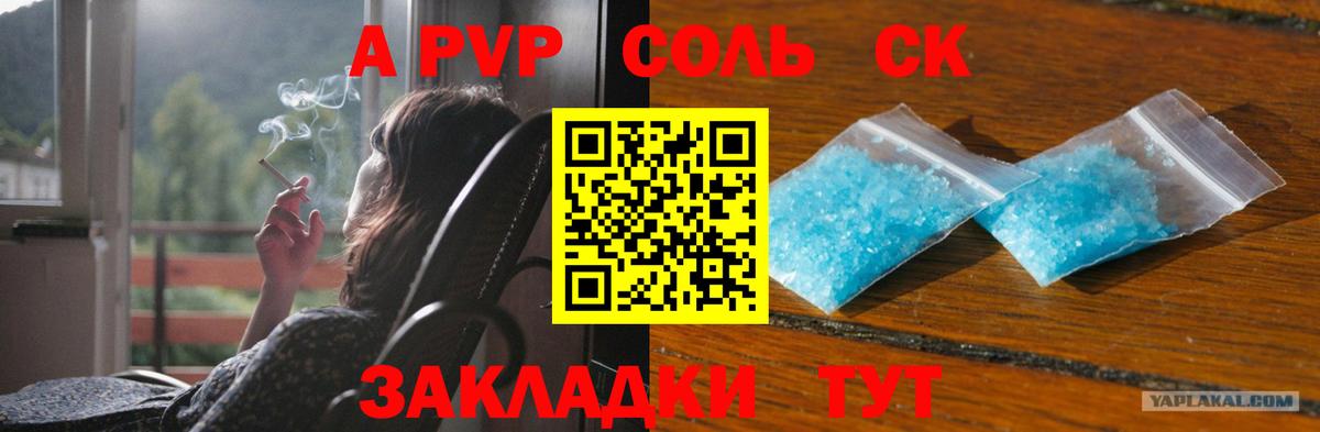 A PVP СК КРИС  Вход с VPN  A-PVP крисы CK  Альфа ПВП  Карабулак 