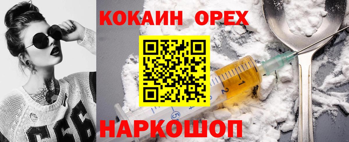 КОКАИН VHQ Карабулак