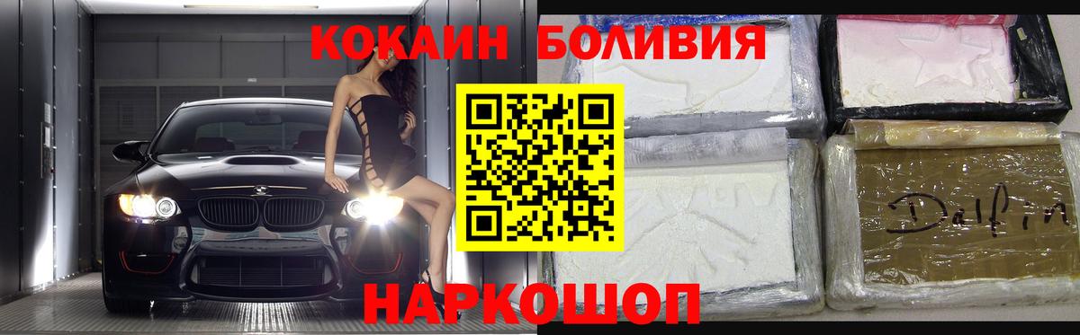 Кокаин Columbia  Вход с VPN  Карабулак  Cocaine Боливия 