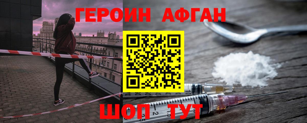ГЕРОИН белый Карабулак