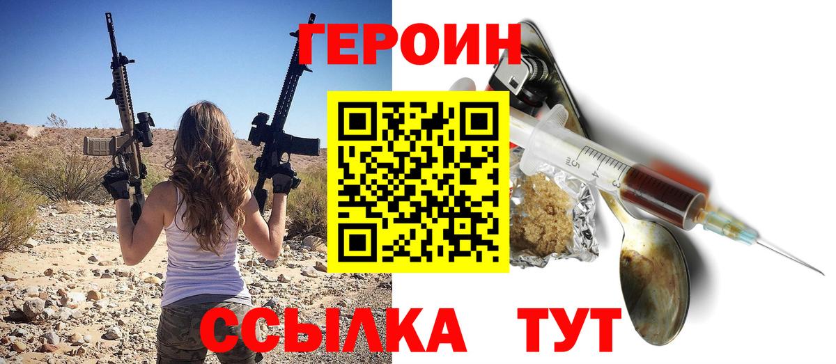 ГЕРОИН Афган  Вход с VPN  Карабулак 