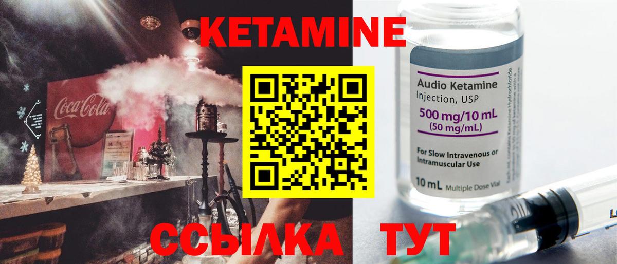 КЕТАМИН ketamine  КЕТАМИН ketamine  Карабулак  Вход с VPN 
