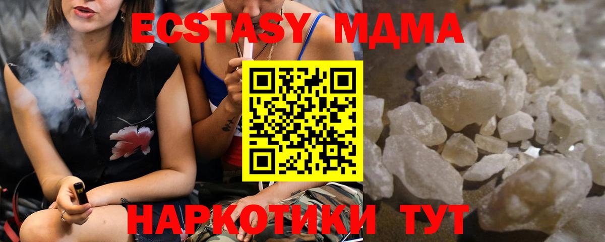 МДМА VHQ  МДМА Molly  Карабулак  Вход с VPN 