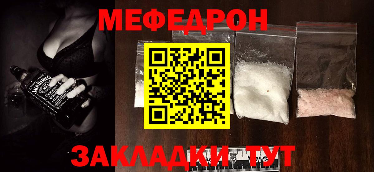 Меф VHQ  МЯУ-МЯУ  где купить наркоту  Меф  Меф кристаллы  Вход с VPN  Карабулак 