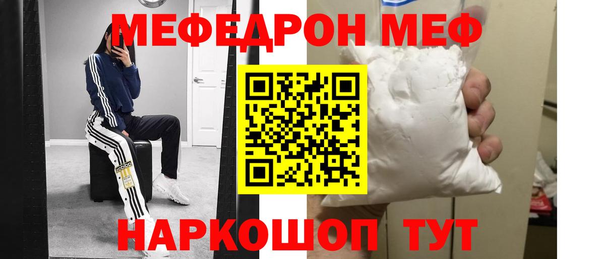 Мефедрон кристаллы Карабулак