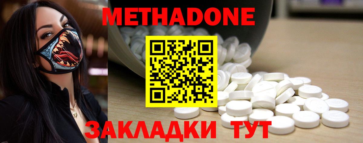 блэк спрут ССЫЛКА  МЕТАДОН methadone  МЕТАДОН кристалл  Вход с VPN  Карабулак 